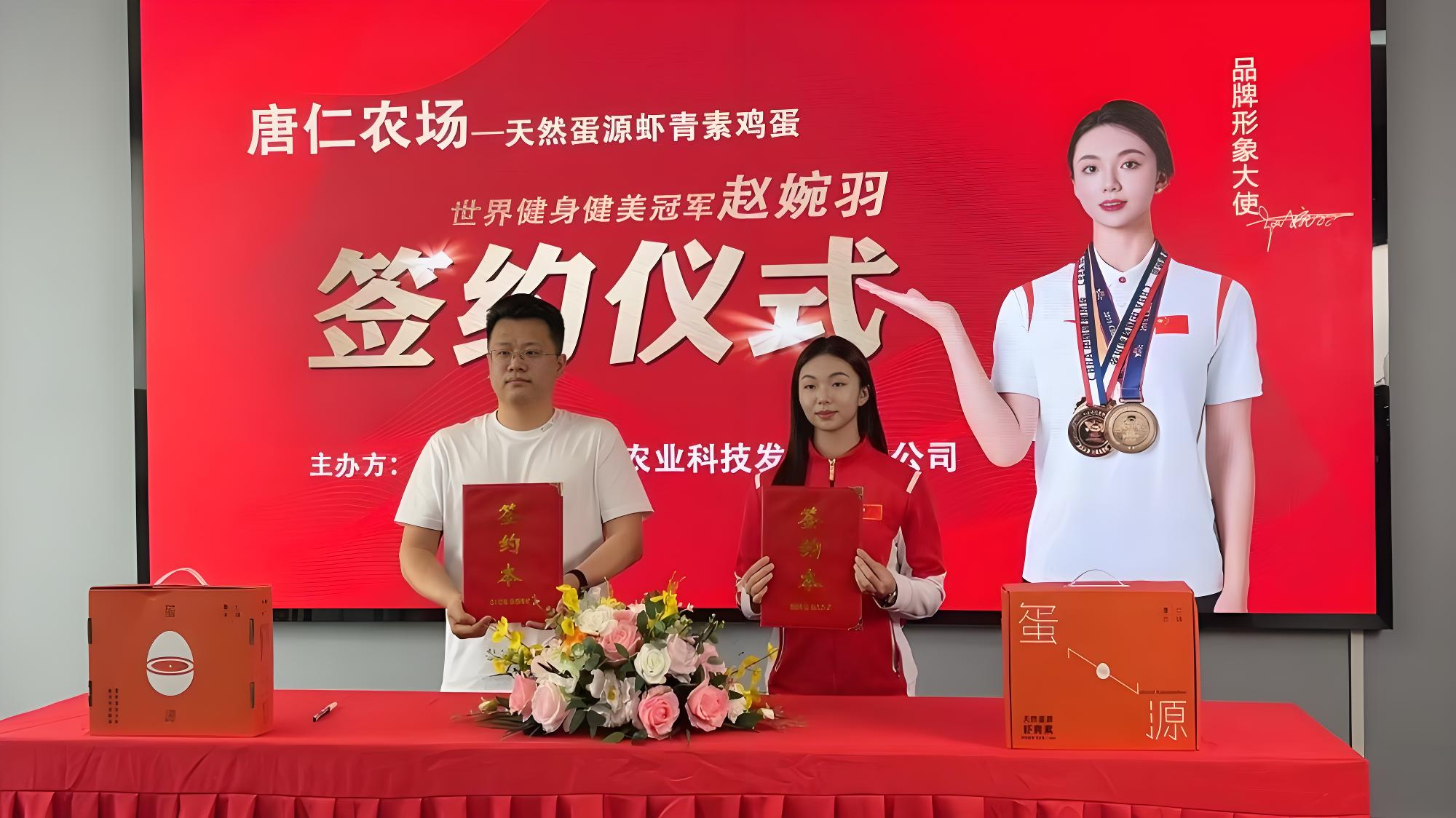 冠军严选！赵婉羽力荐唐仁农场虾青素蛋 健身圈新宠登场(图2)