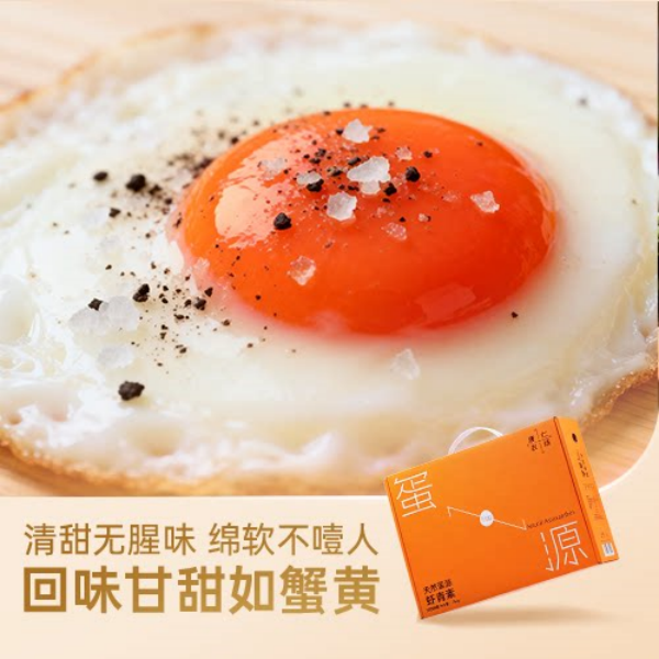 唐仁农场天然虾青素鲜鸡蛋｜全产业链溯源 + 50+项检测报告公示