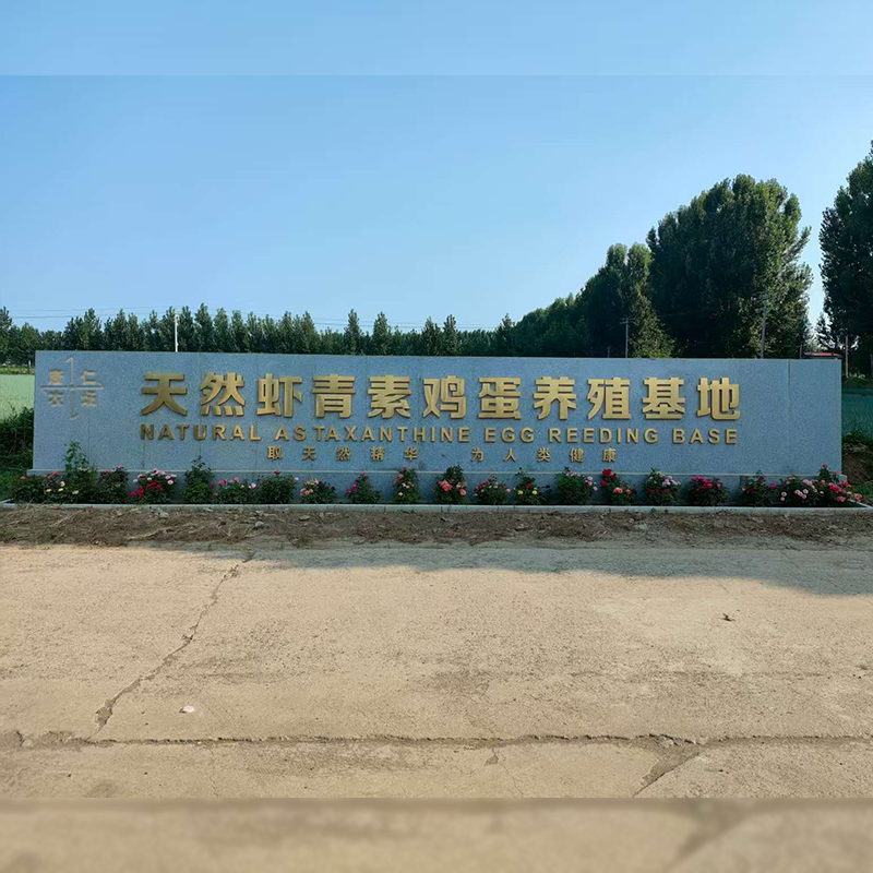 唐仁农场天然虾青素鲜鸡蛋|全产业链溯源 + 50+项检测报告公示(图1) 唐仁农场天然虾青素鲜鸡蛋|全产业链溯源 + 50+项检测报告公示(图1)