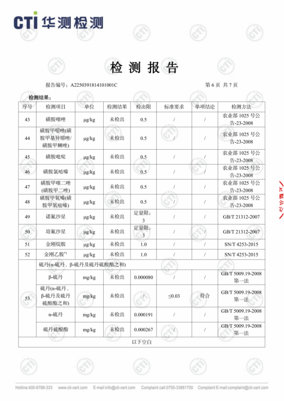 唐仁农场天然虾青素鲜鸡蛋|全产业链溯源 + 50+项检测报告公示(图7) 唐仁农场天然虾青素鲜鸡蛋|全产业链溯源 + 50+项检测报告公示(图7)