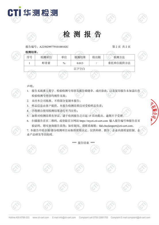 唐仁农场天然虾青素鲜鸡蛋|全产业链溯源 + 50+项检测报告公示(图3) 唐仁农场天然虾青素鲜鸡蛋|全产业链溯源 + 50+项检测报告公示(图3)