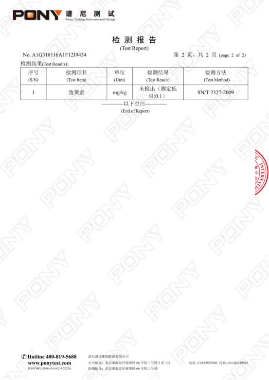 唐仁农场天然虾青素鲜鸡蛋|全产业链溯源 + 50+项检测报告公示(图4) 唐仁农场天然虾青素鲜鸡蛋|全产业链溯源 + 50+项检测报告公示(图4)
