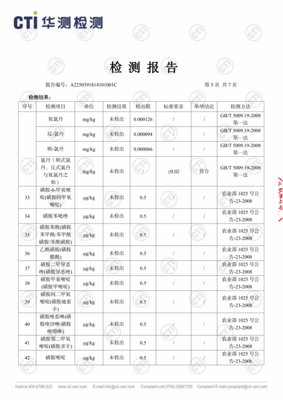 唐仁农场天然虾青素鲜鸡蛋|全产业链溯源 + 50+项检测报告公示(图9) 唐仁农场天然虾青素鲜鸡蛋|全产业链溯源 + 50+项检测报告公示(图9)